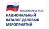     ROSCONGRESS.RU